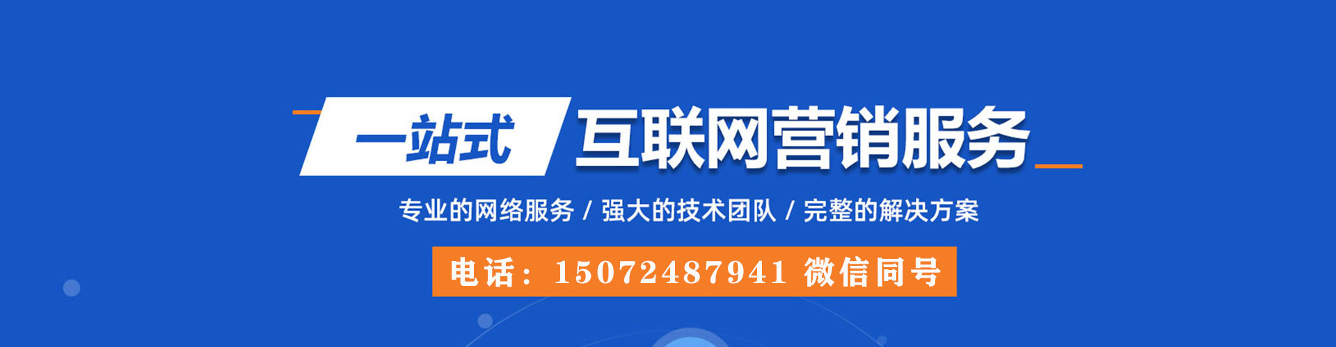 大堂百度sem